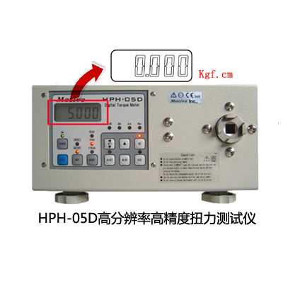 一諾HPH-05D型與HP-10型扭力測(cè)試儀有什么區(qū)別？